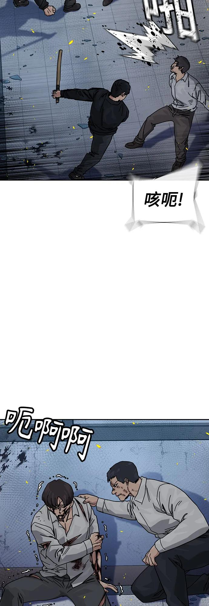 [第3季] 第25话 第4页