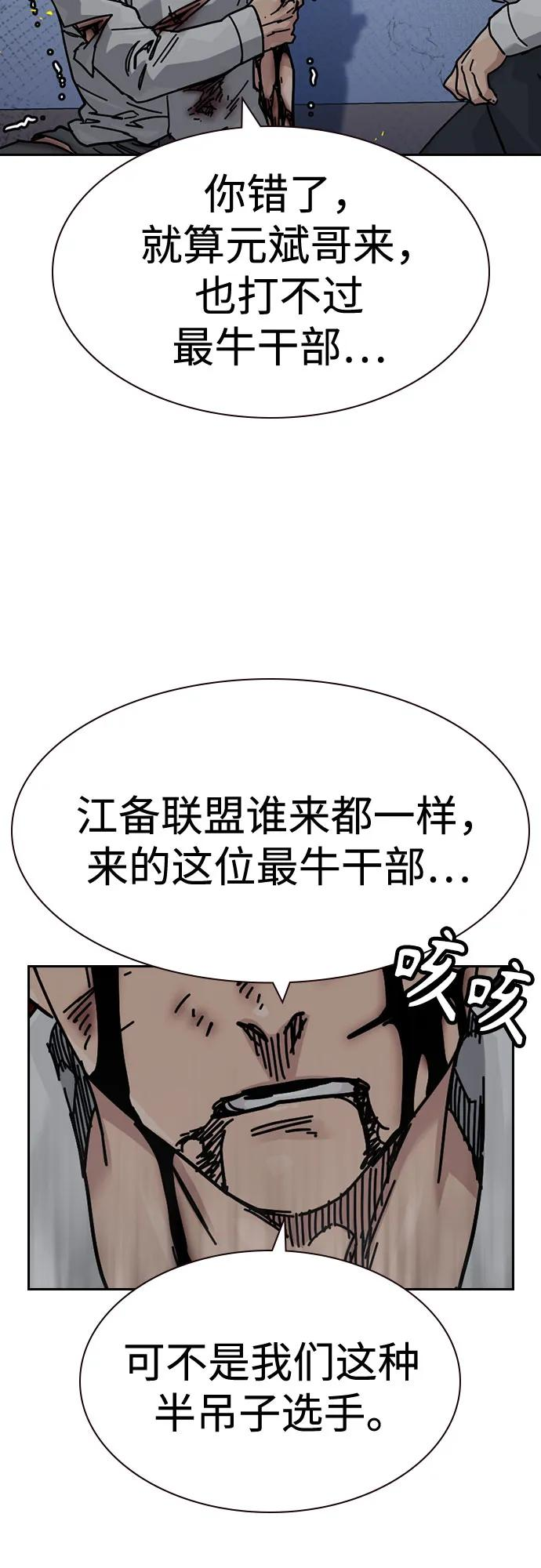 [第3季] 第25话 第6页