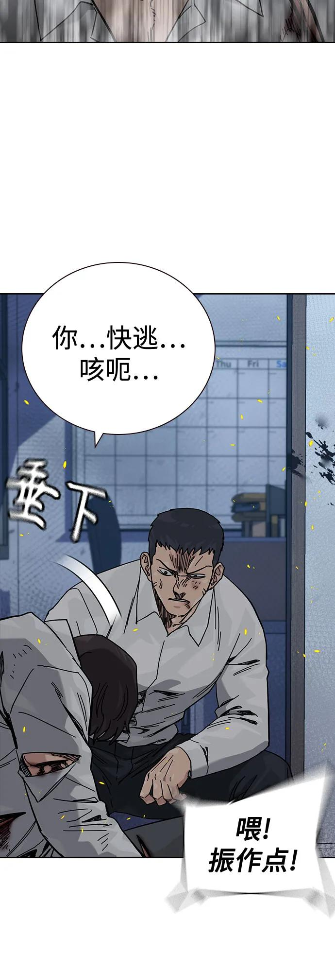 [第3季] 第25话 第8页