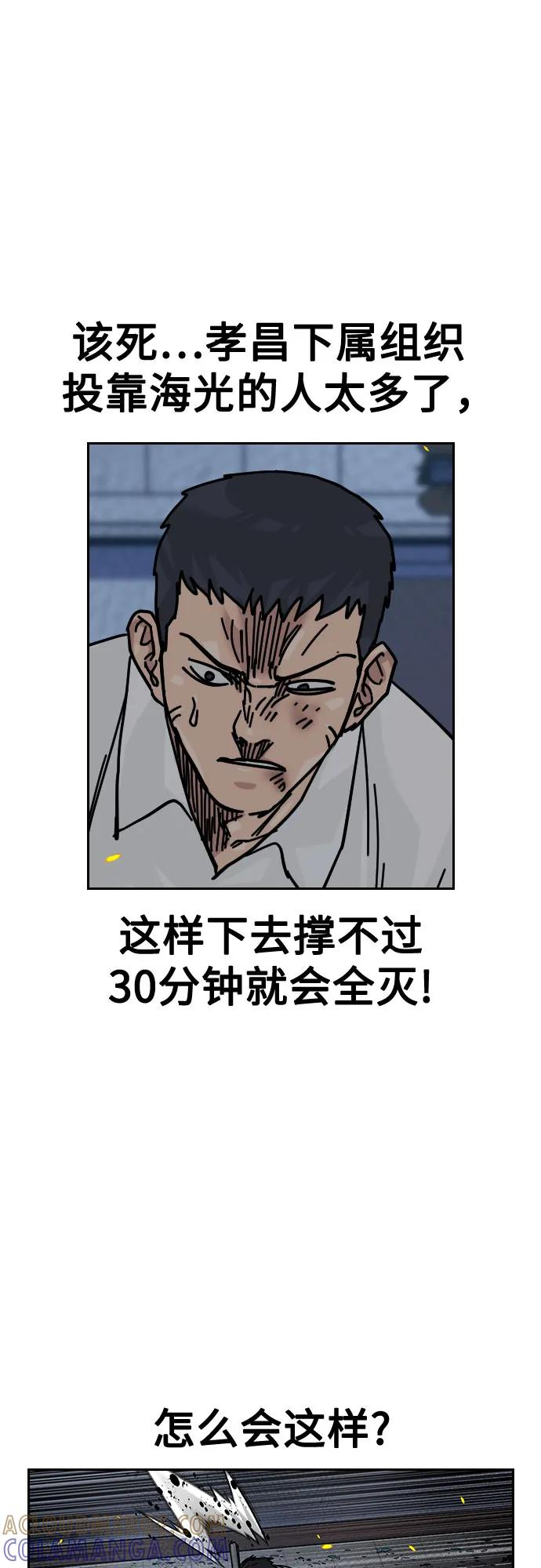 [第3季] 第25话 第9页