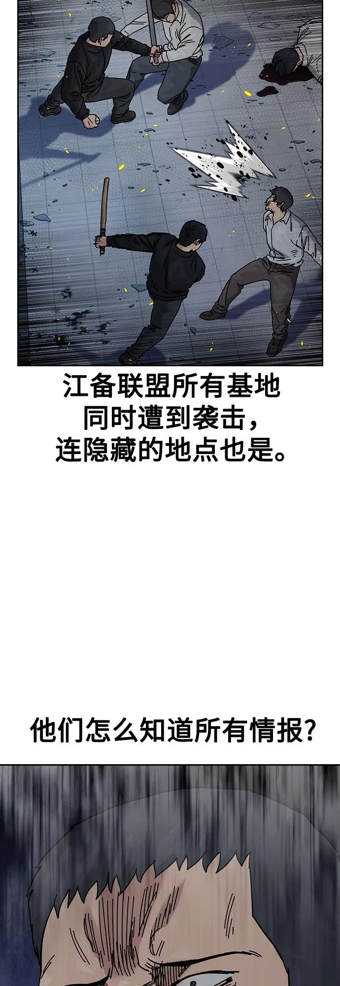 [第3季] 第25话 第10页
