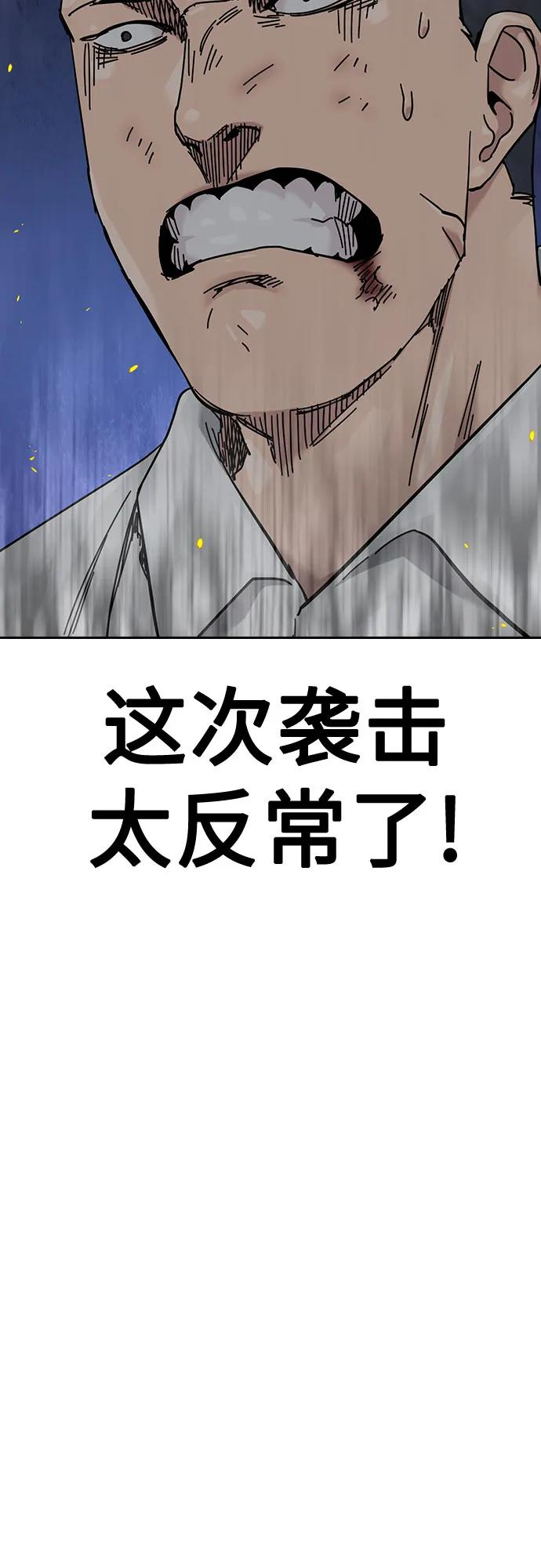 [第3季] 第25话 第11页