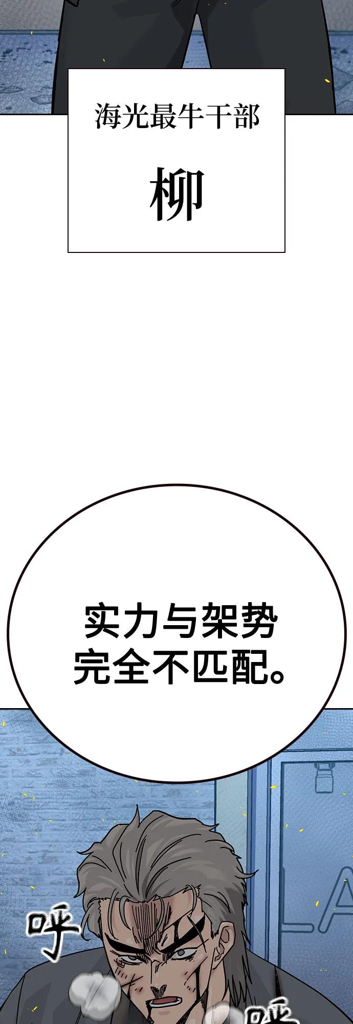 [第3季] 第25话 第14页