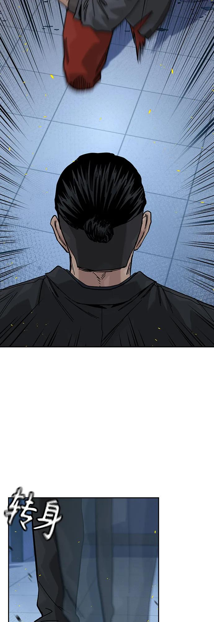 [第3季] 第25话 第16页