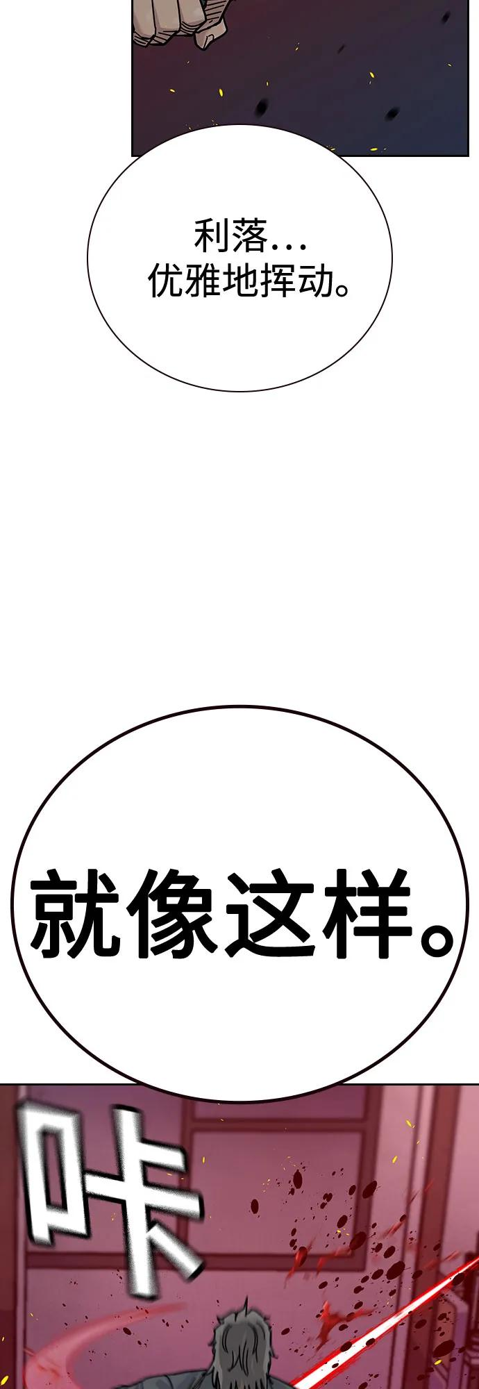 [第3季] 第25话 第18页