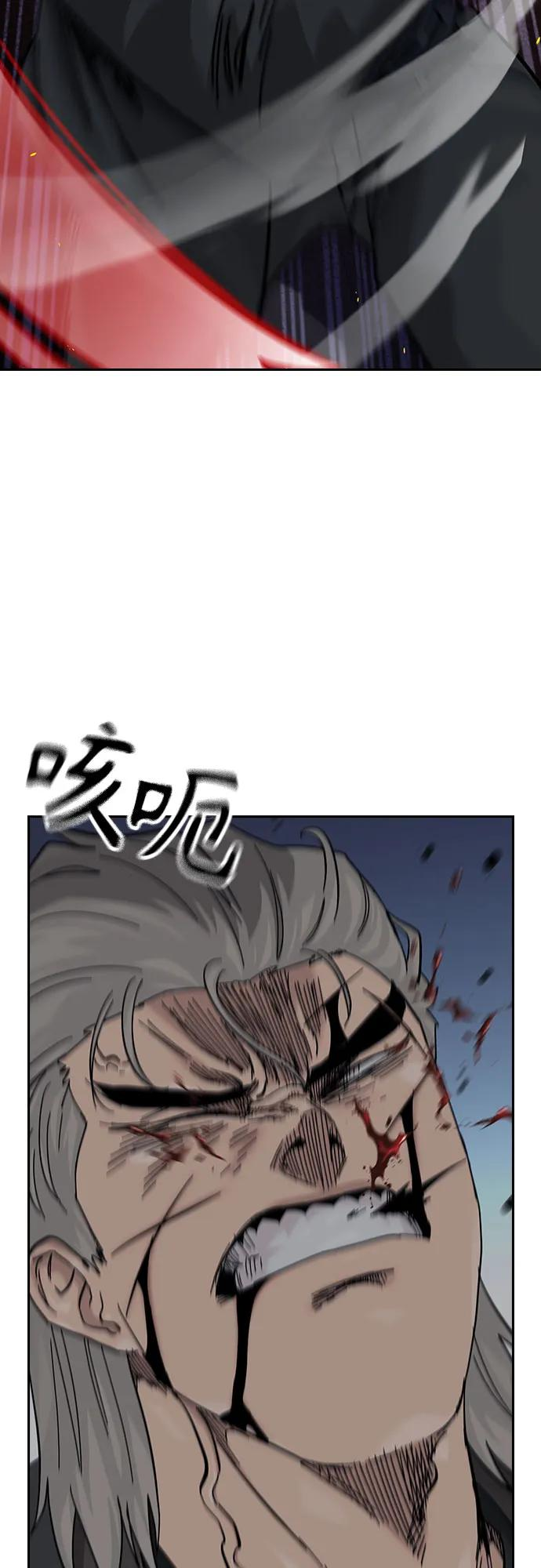 [第3季] 第25话 第20页
