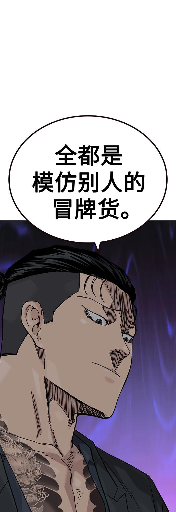 [第3季] 第25话 第24页