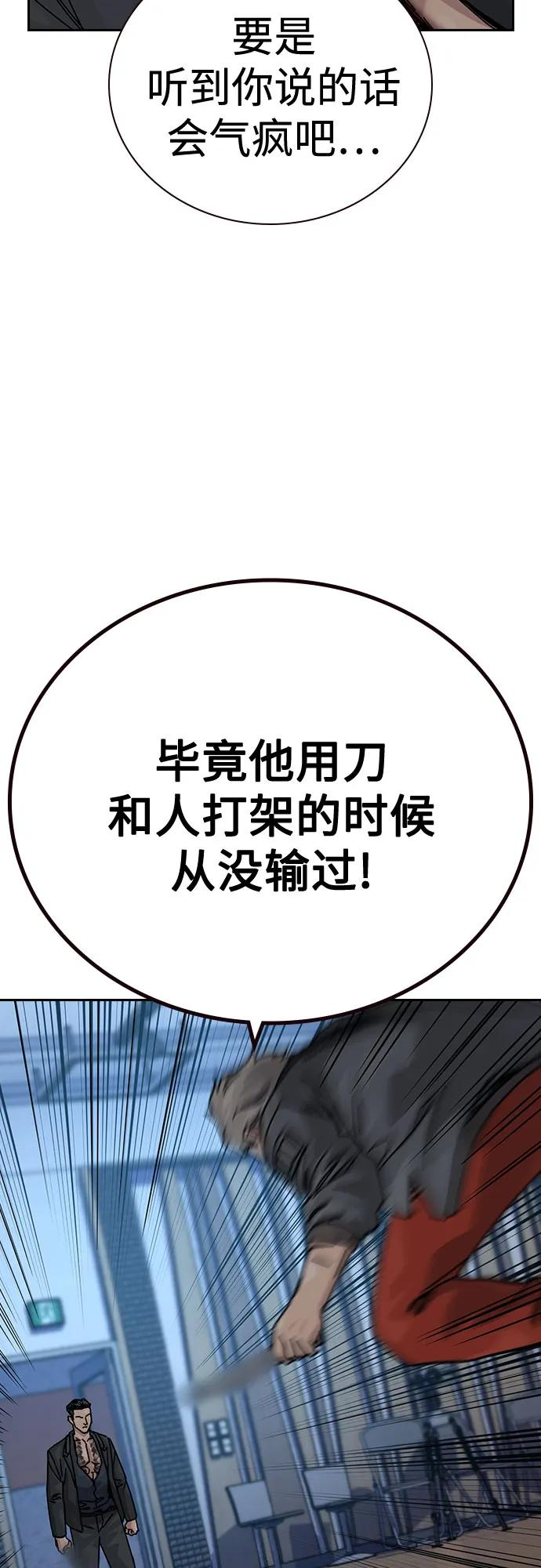 [第3季] 第25话 第26页