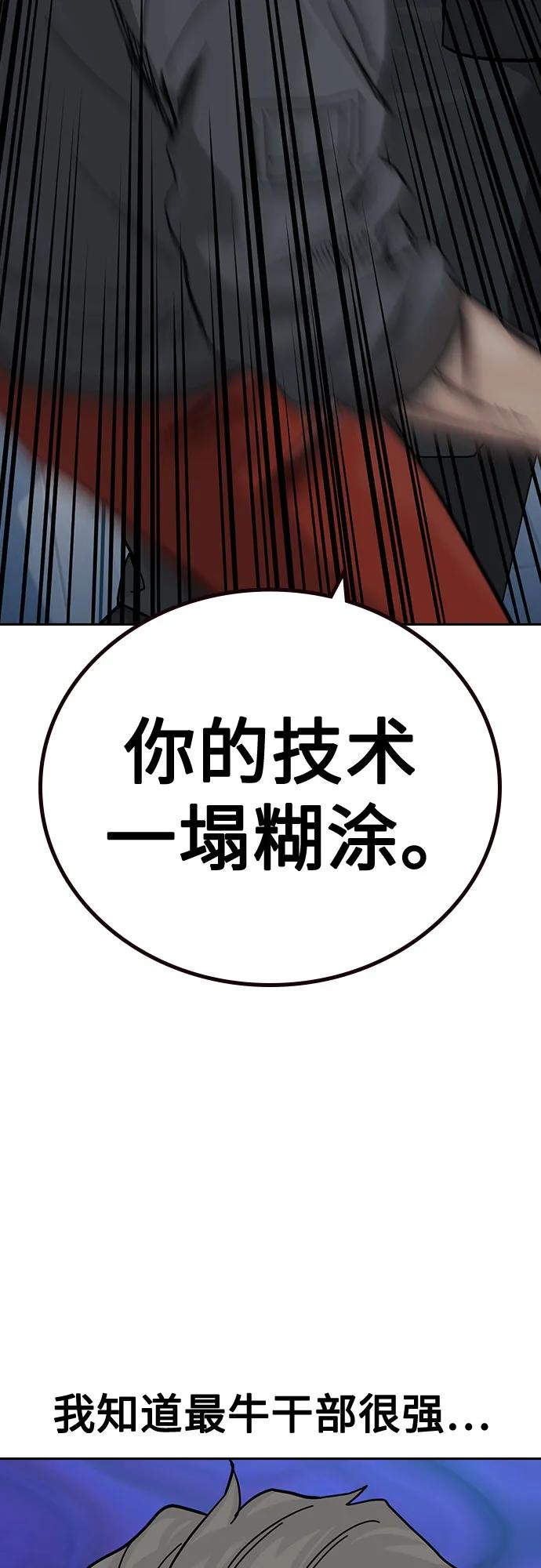 [第3季] 第25话 第31页