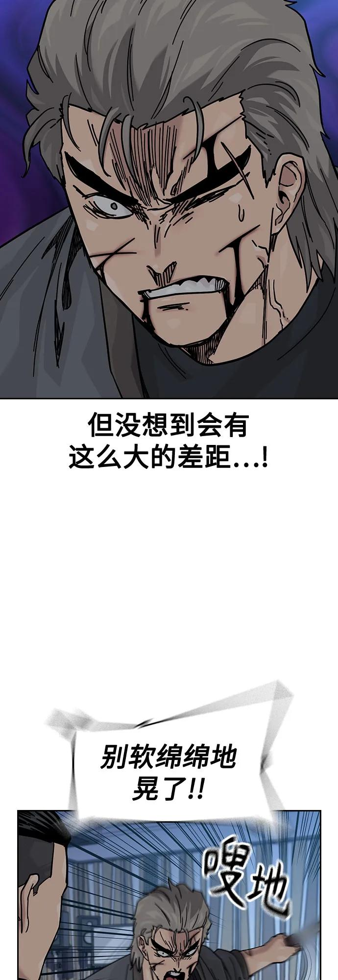 [第3季] 第25话 第32页