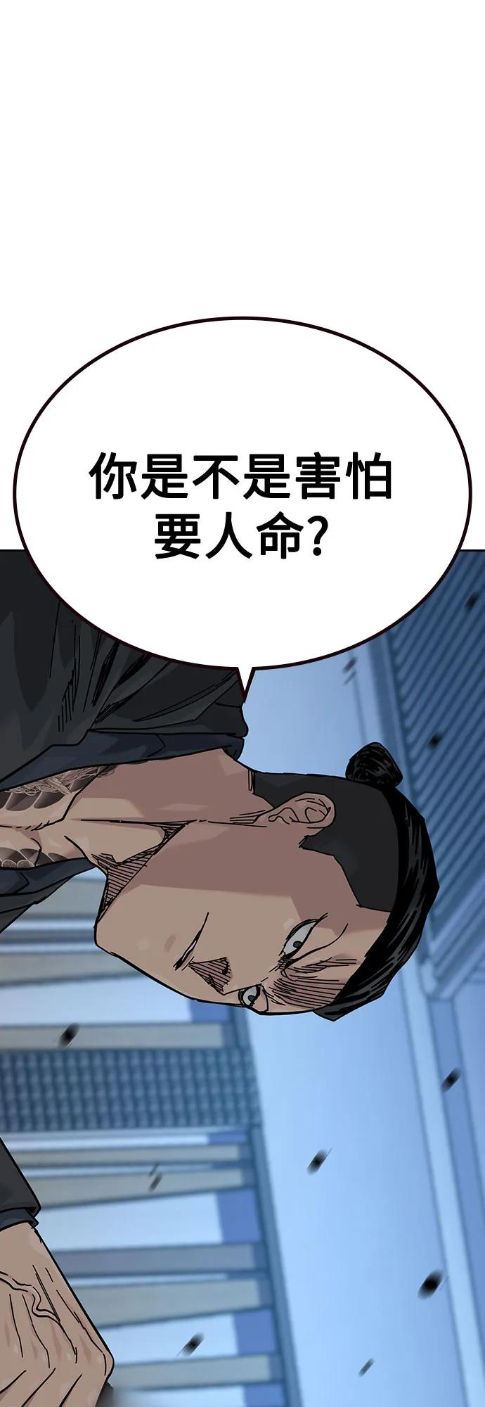 [第3季] 第25话 第36页
