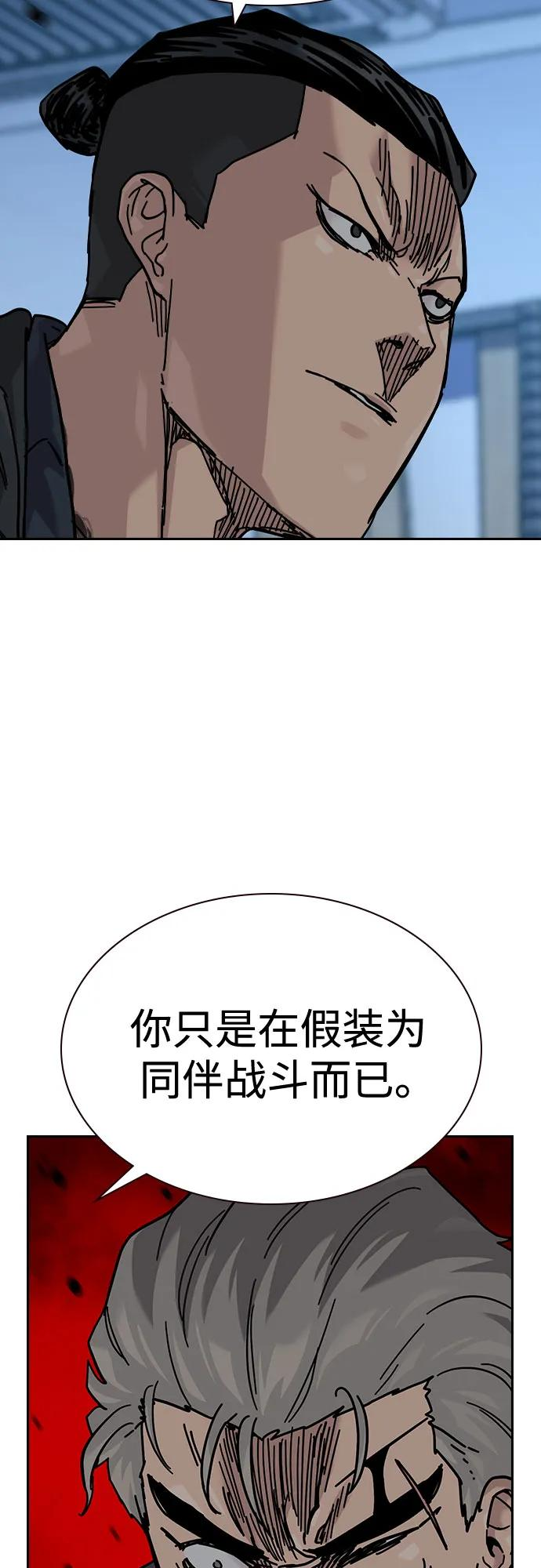 [第3季] 第25话 第38页