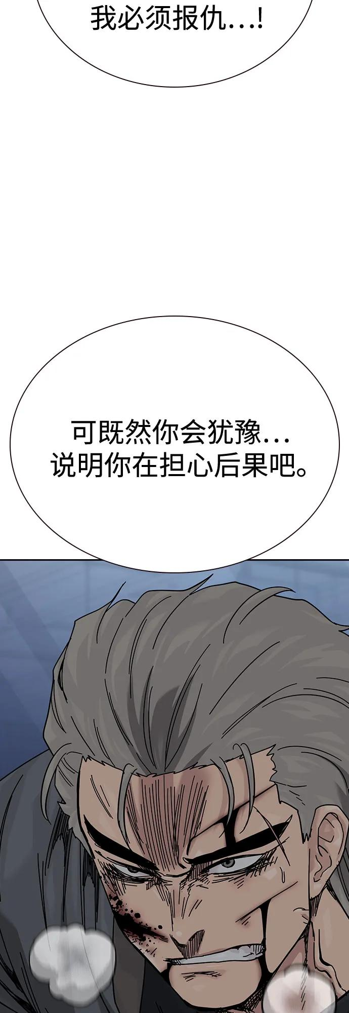 [第3季] 第25话 第43页