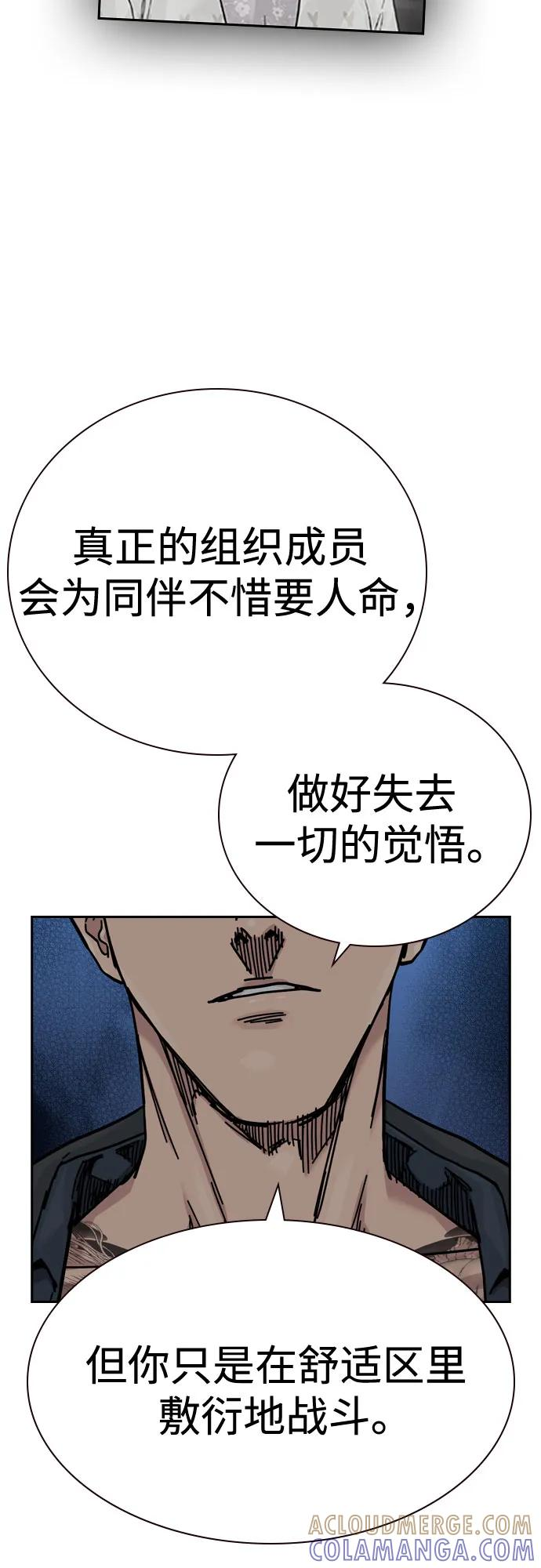 [第3季] 第25话 第45页