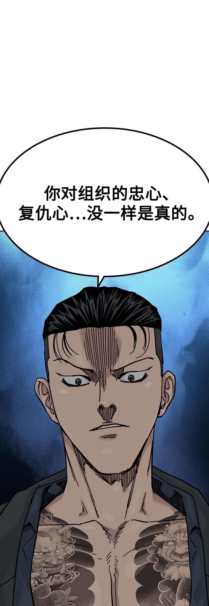 [第3季] 第25话 第46页