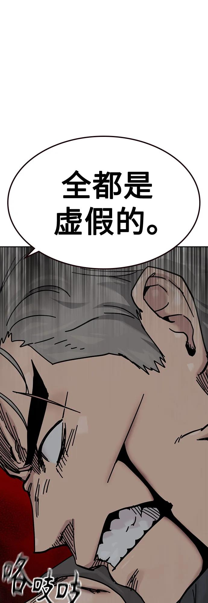 [第3季] 第25话 第48页
