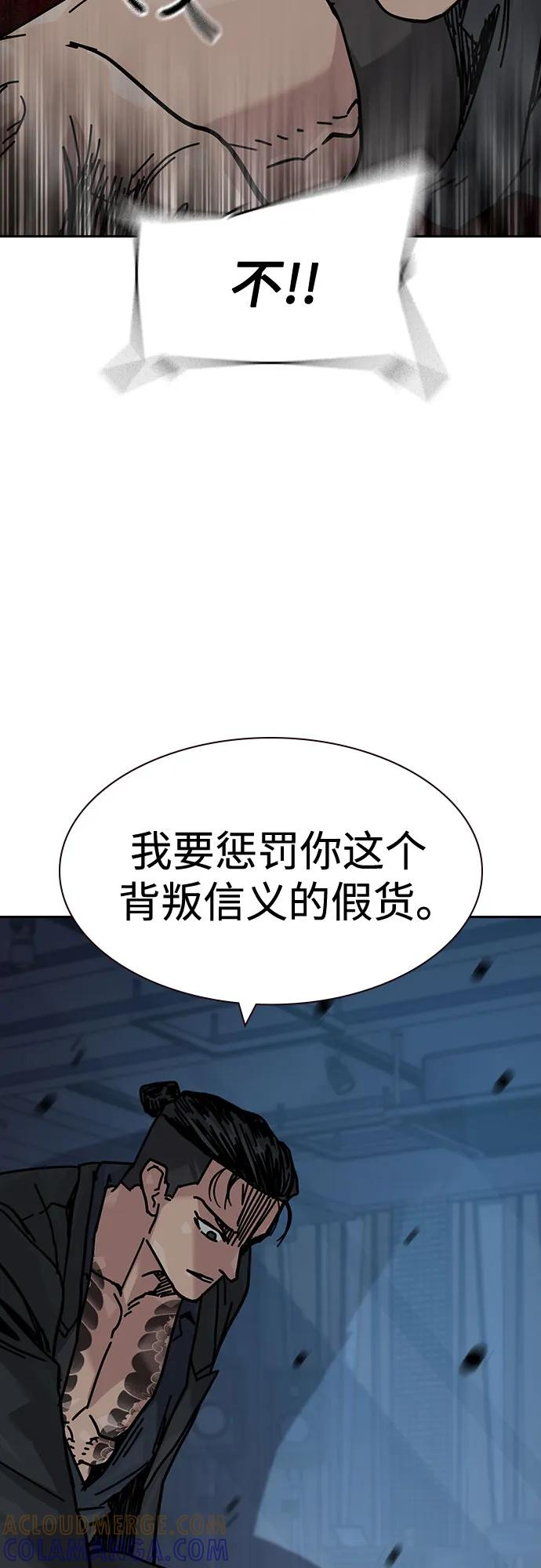 [第3季] 第25话 第49页