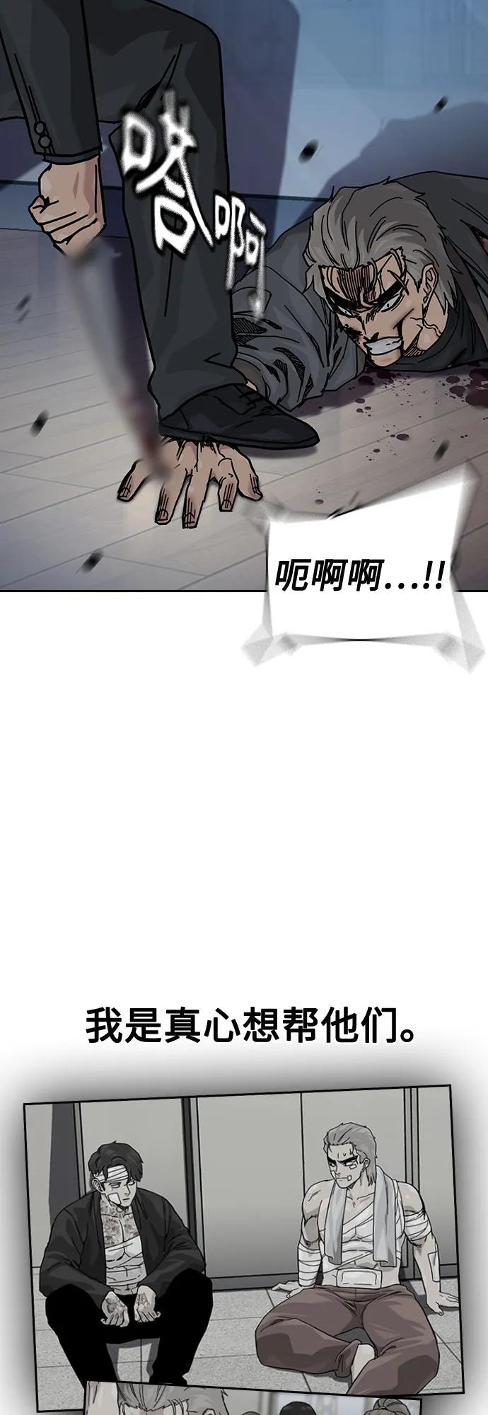 [第3季] 第25话 第50页