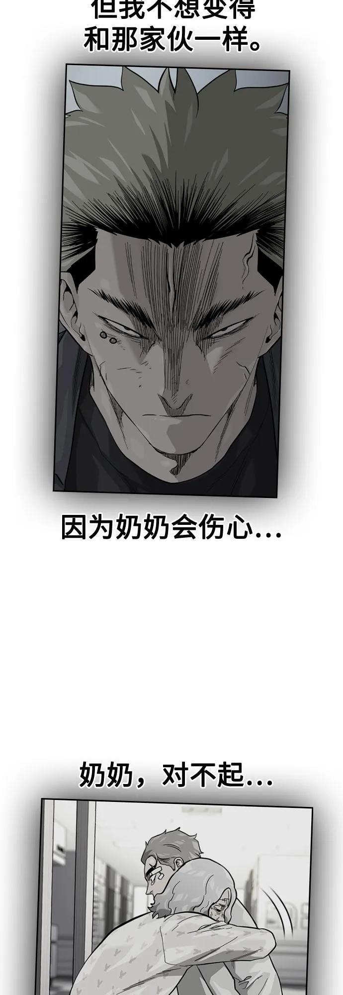 [第3季] 第25话 第52页