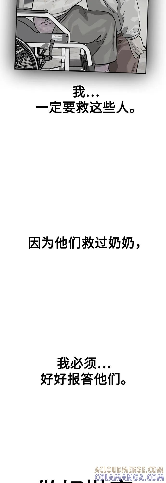 [第3季] 第25话 第53页
