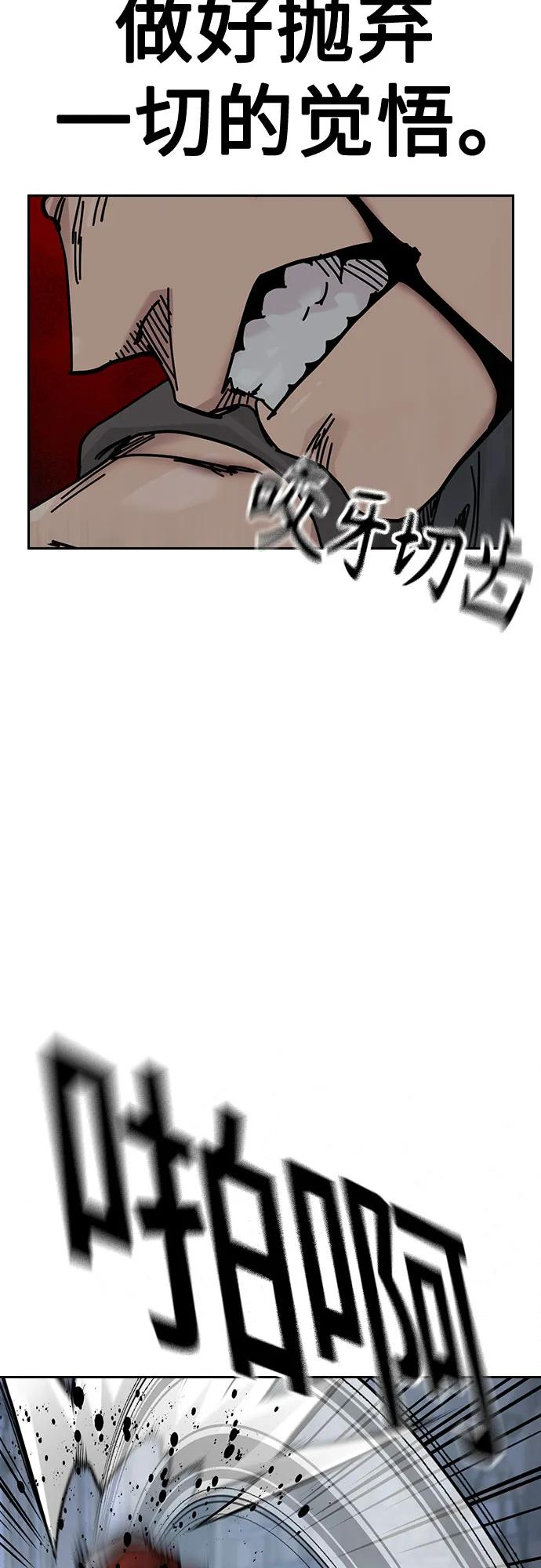 [第3季] 第25话 第54页
