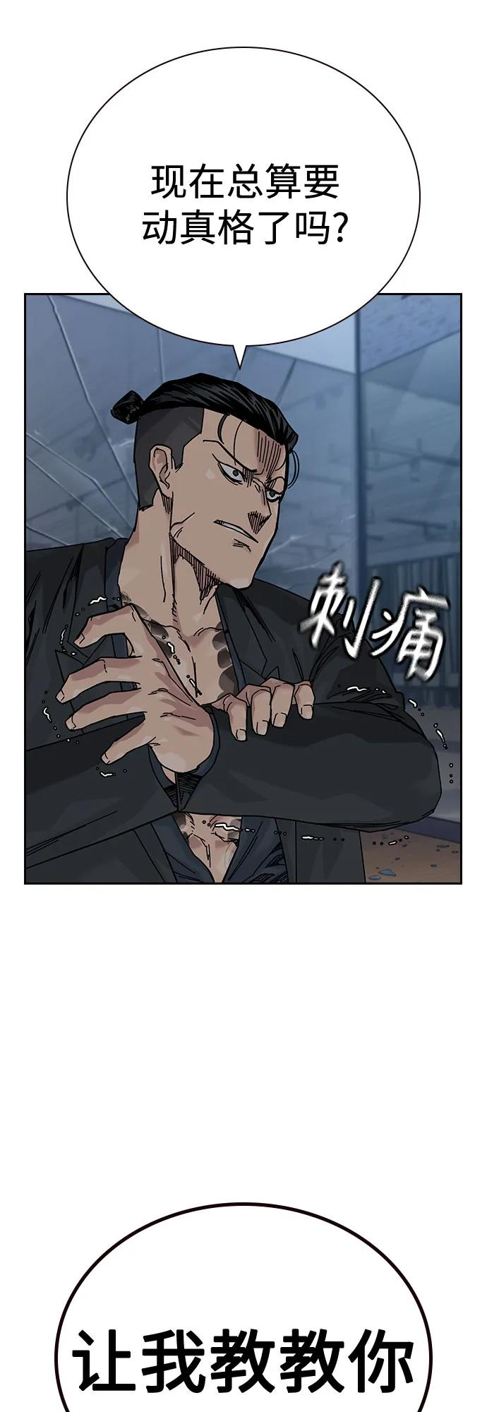 [第3季] 第25话 第62页