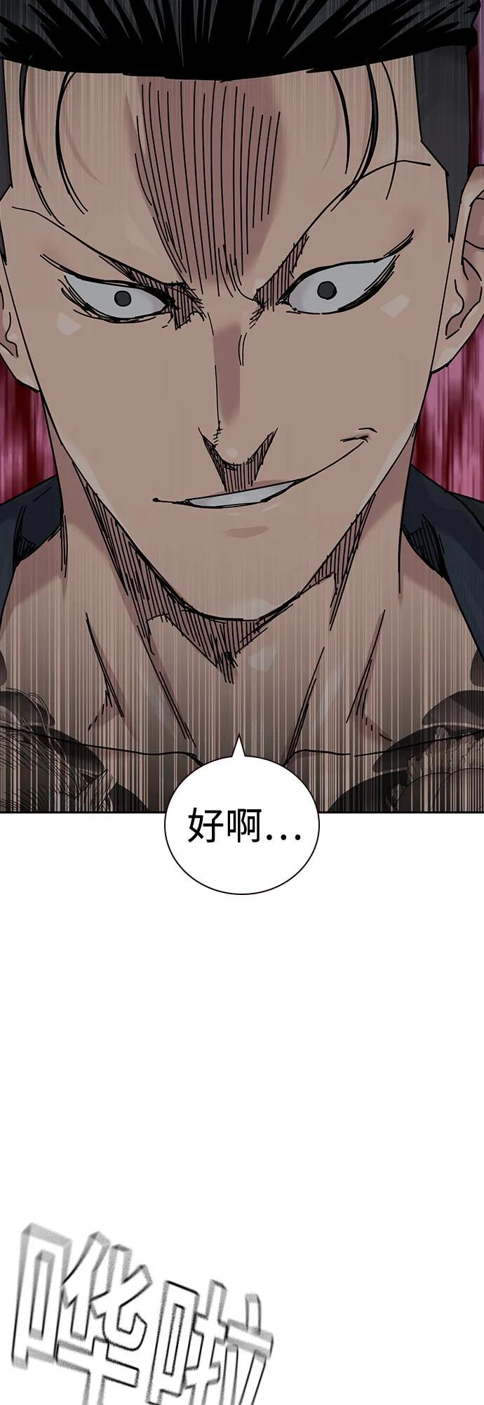 [第3季] 第25话 第64页