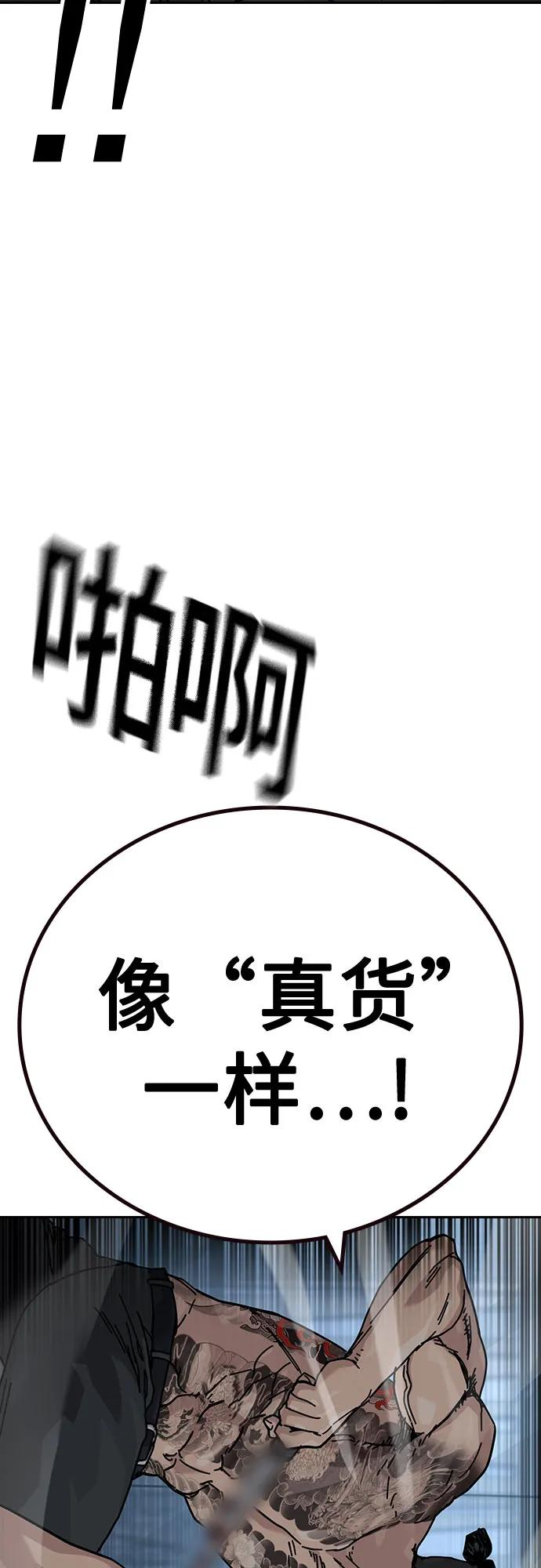 [第3季] 第25话 第66页