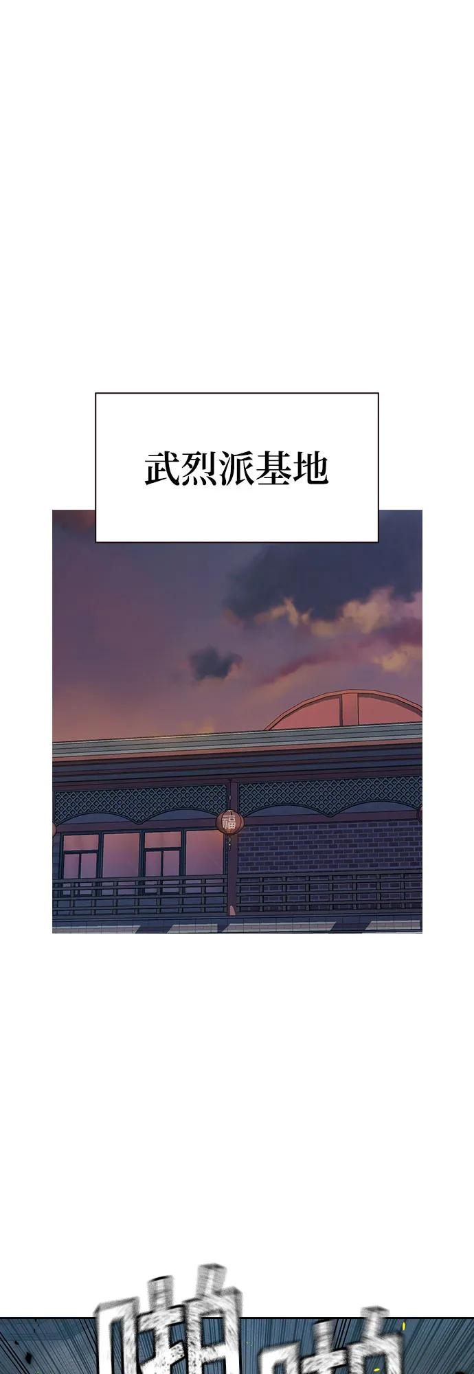 [第3季] 第25话 第68页