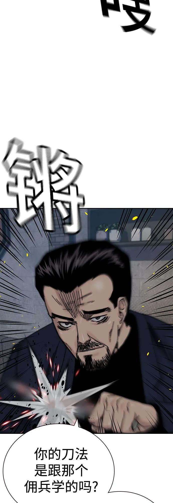 [第3季] 第25话 第71页