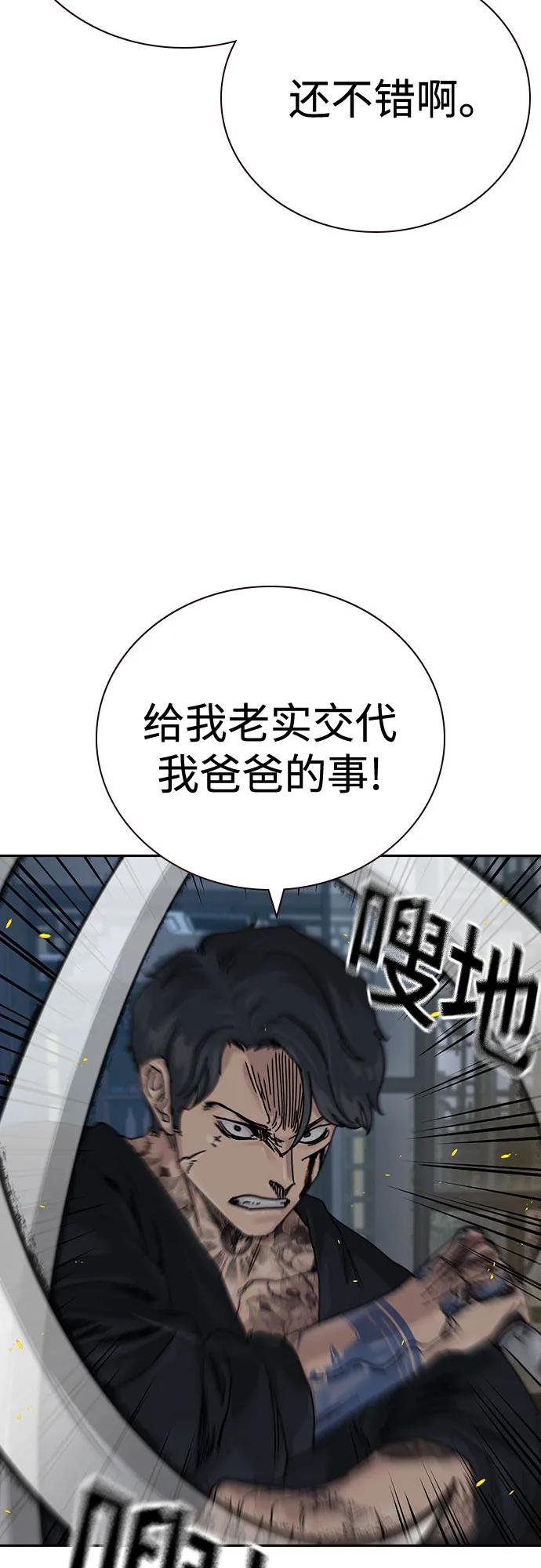 [第3季] 第25话 第72页