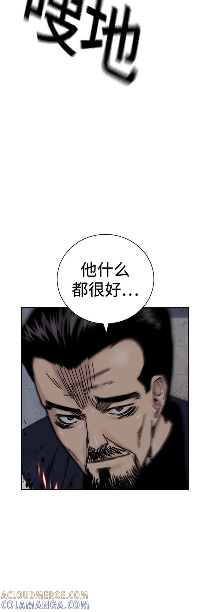 [第3季] 第25话 第73页