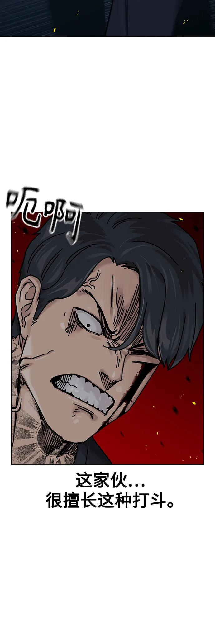 [第3季] 第25话 第76页