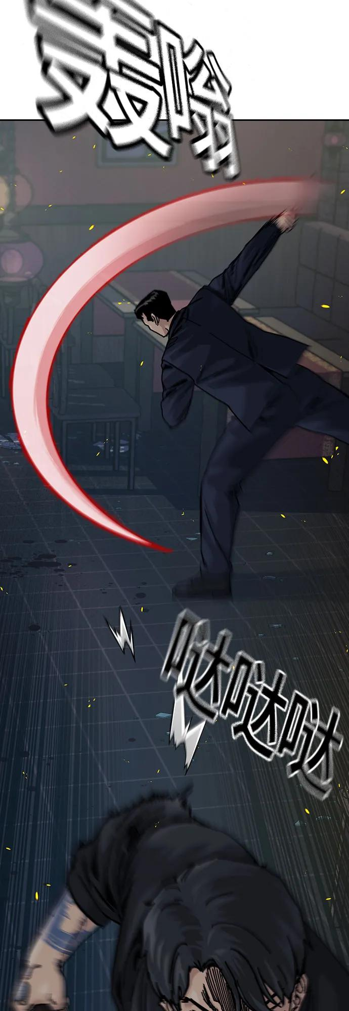 [第3季] 第25话 第78页