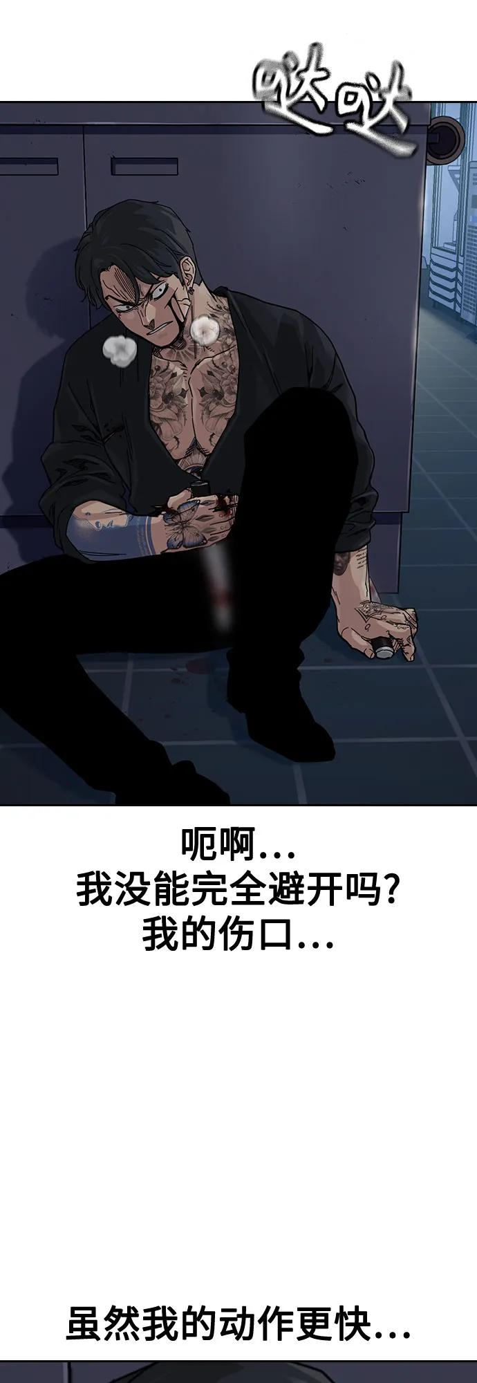 [第3季] 第25话 第83页