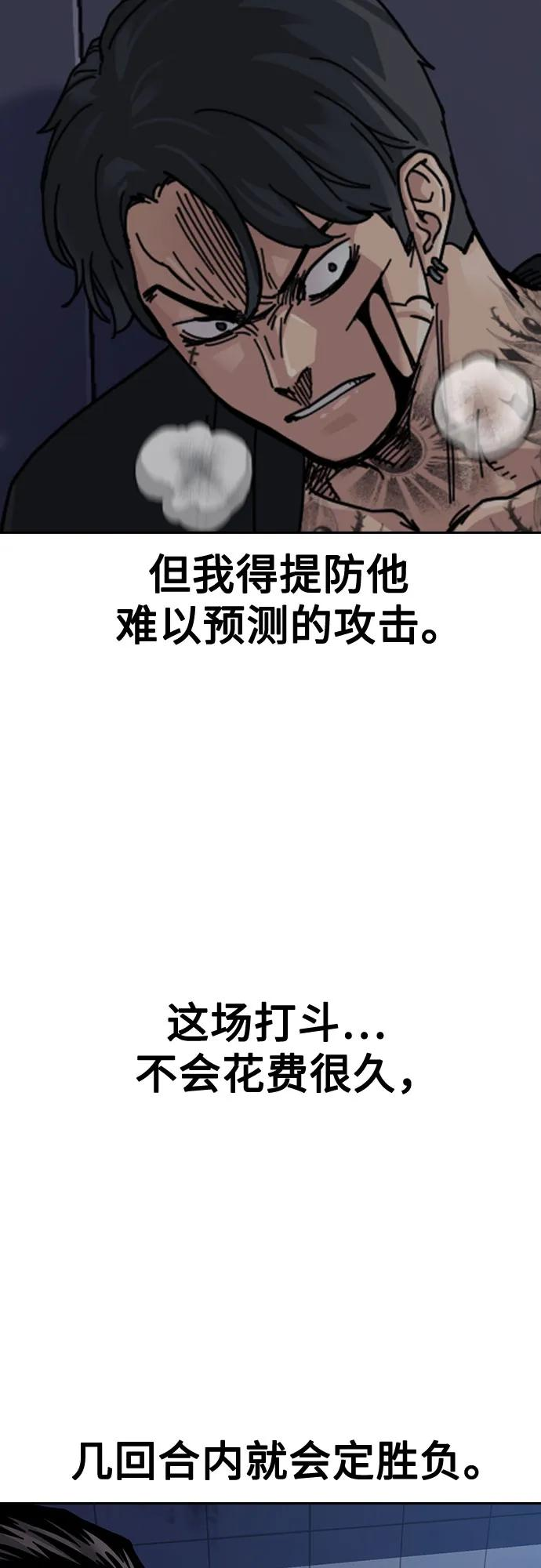 [第3季] 第25话 第84页