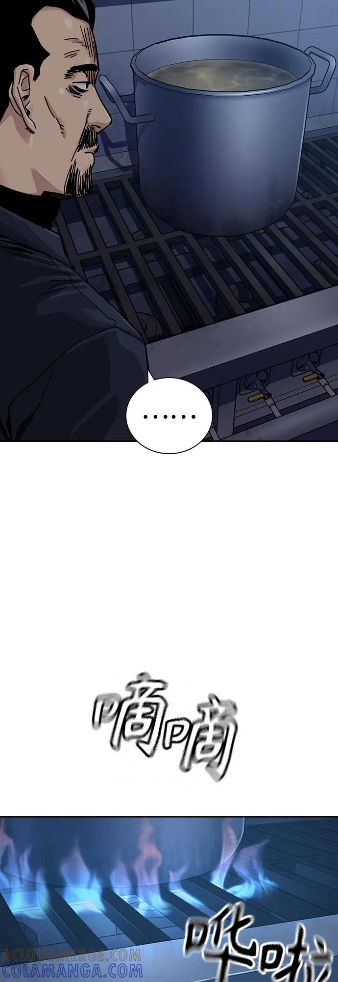 [第3季] 第25话 第85页