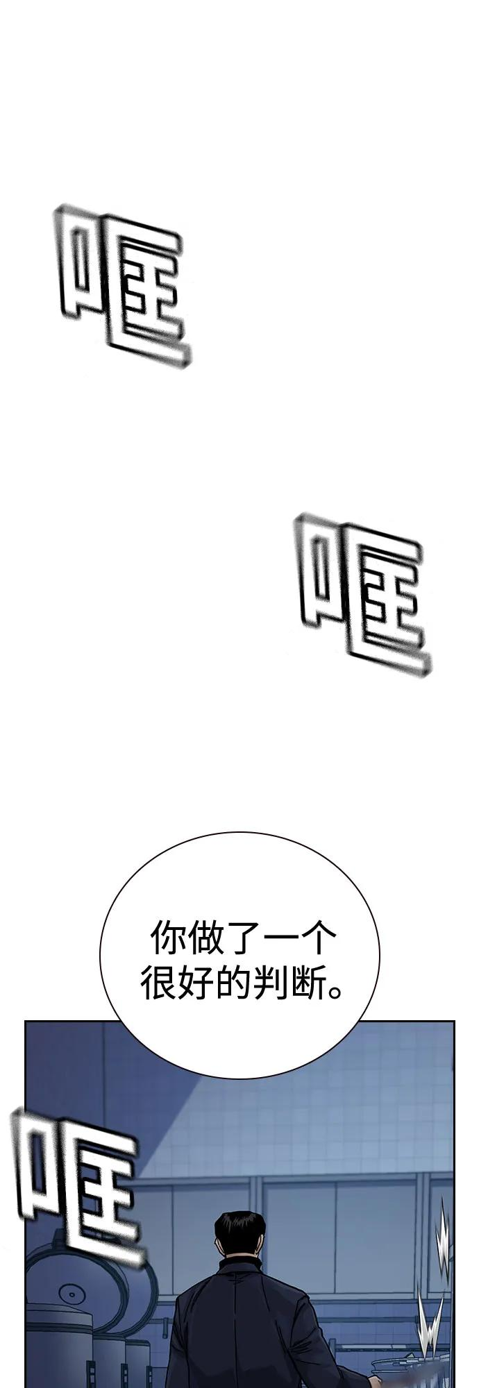 [第3季] 第25话 第88页