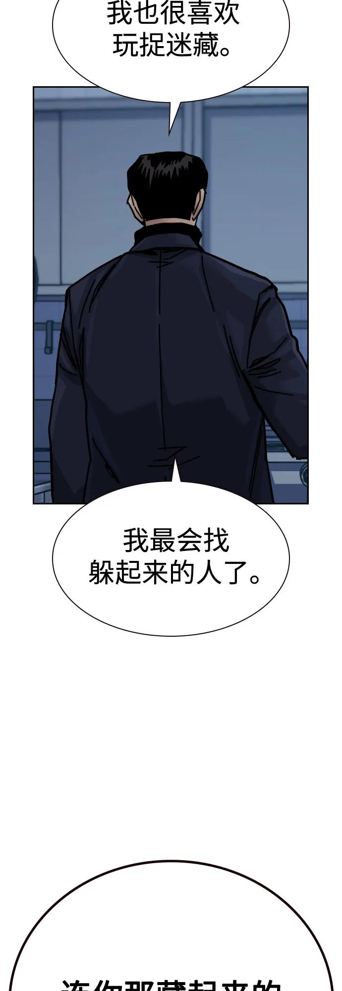 [第3季] 第25话 第90页