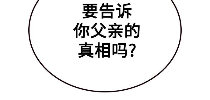 [第3季] 第25话 第92页