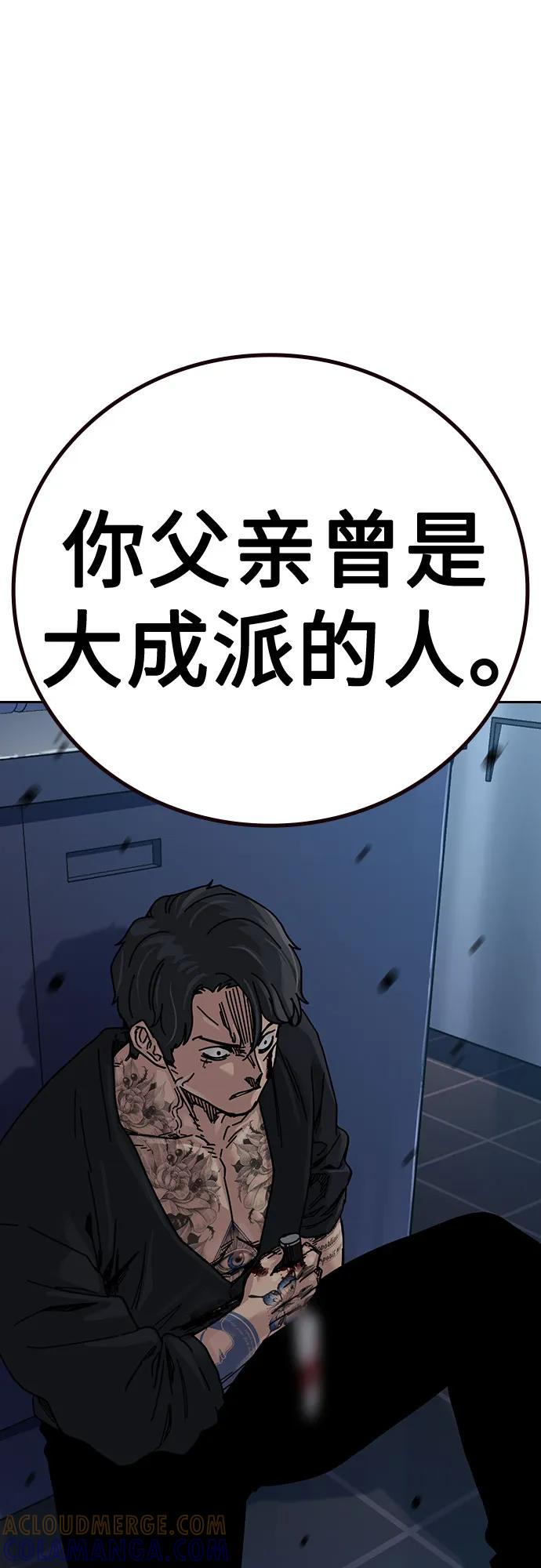 [第3季] 第25话 第93页