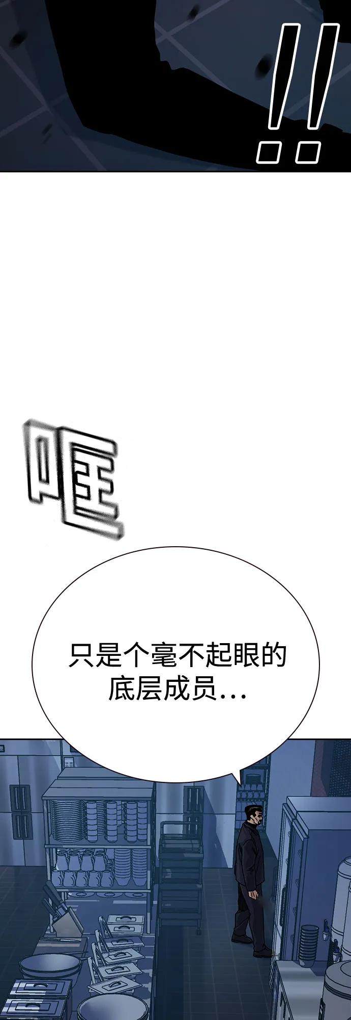 [第3季] 第25话 第94页