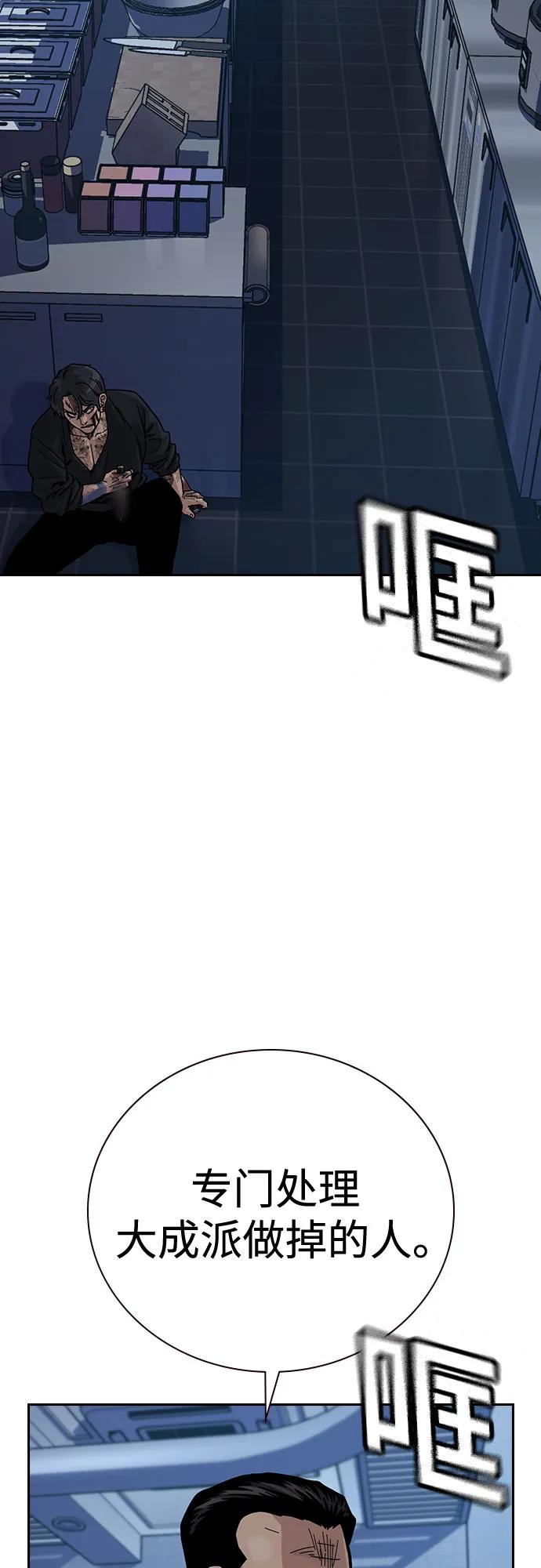 [第3季] 第25话 第95页