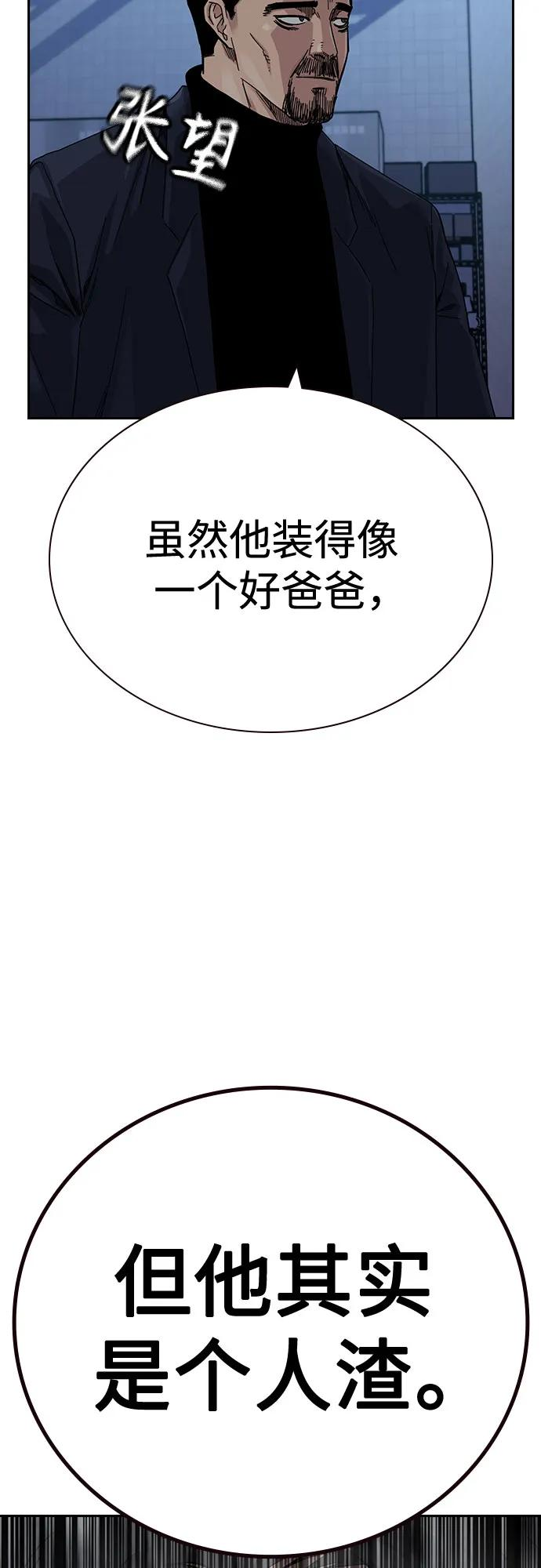 [第3季] 第25话 第96页
