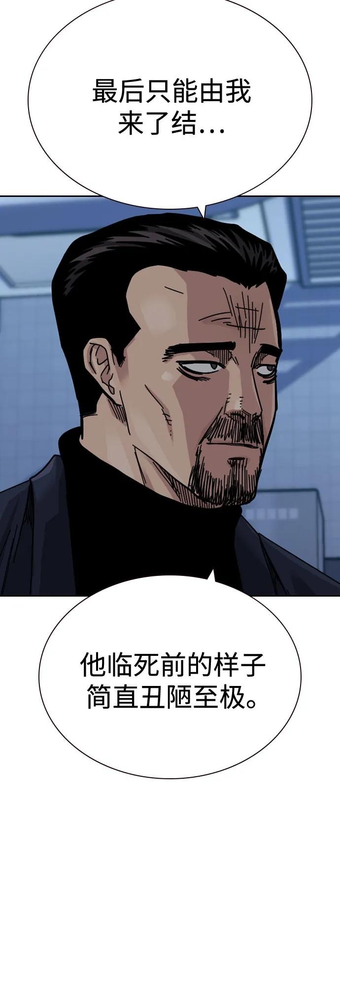 [第3季] 第25话 第99页