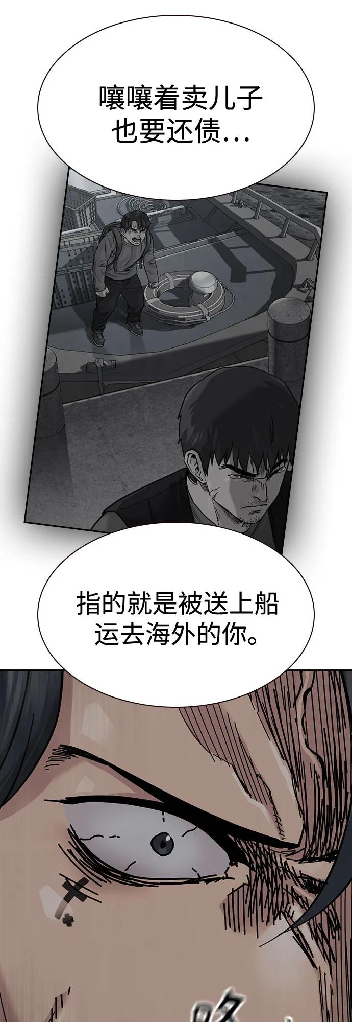 [第3季] 第25话 第100页