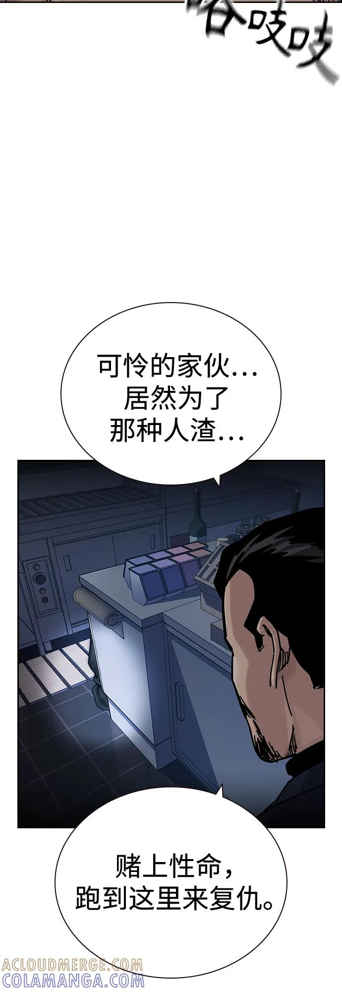 [第3季] 第25话 第101页