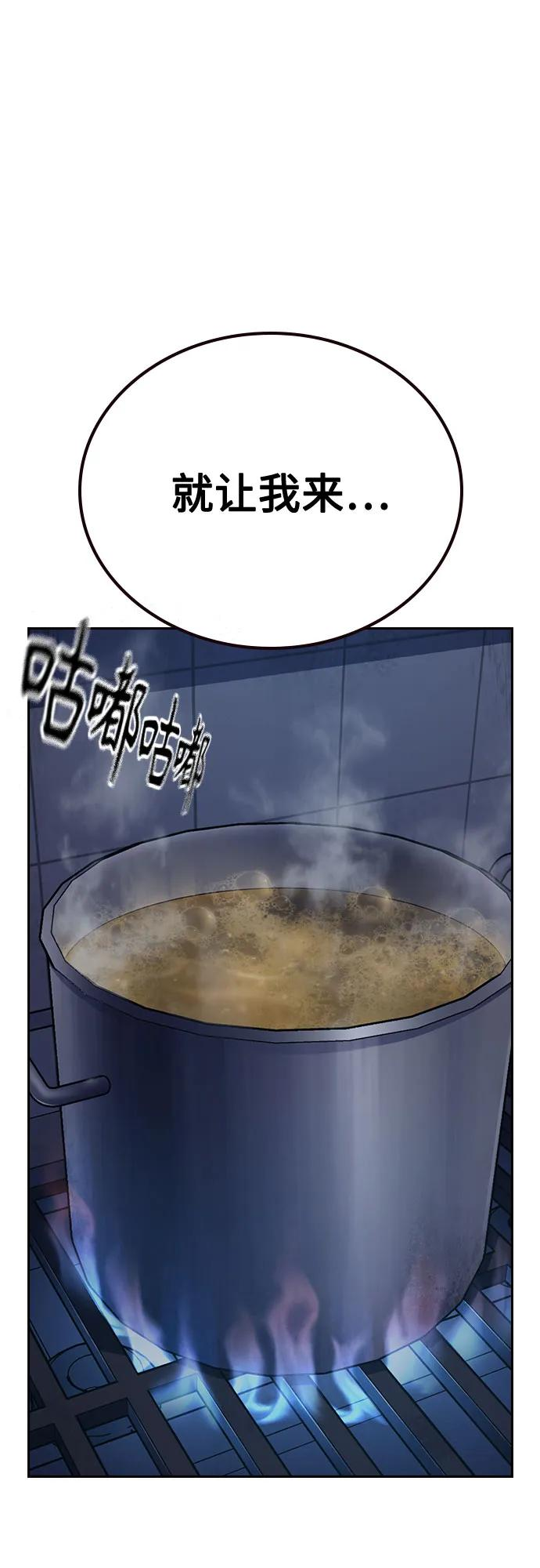 [第3季] 第25话 第102页