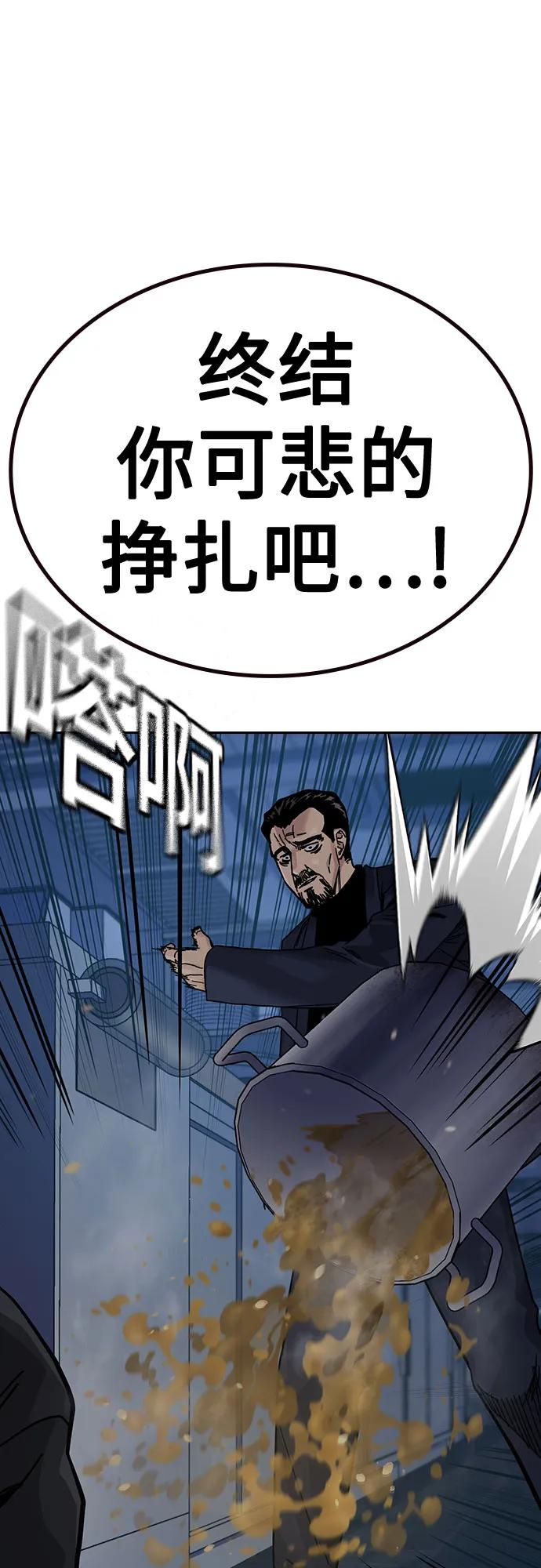 [第3季] 第25话 第103页