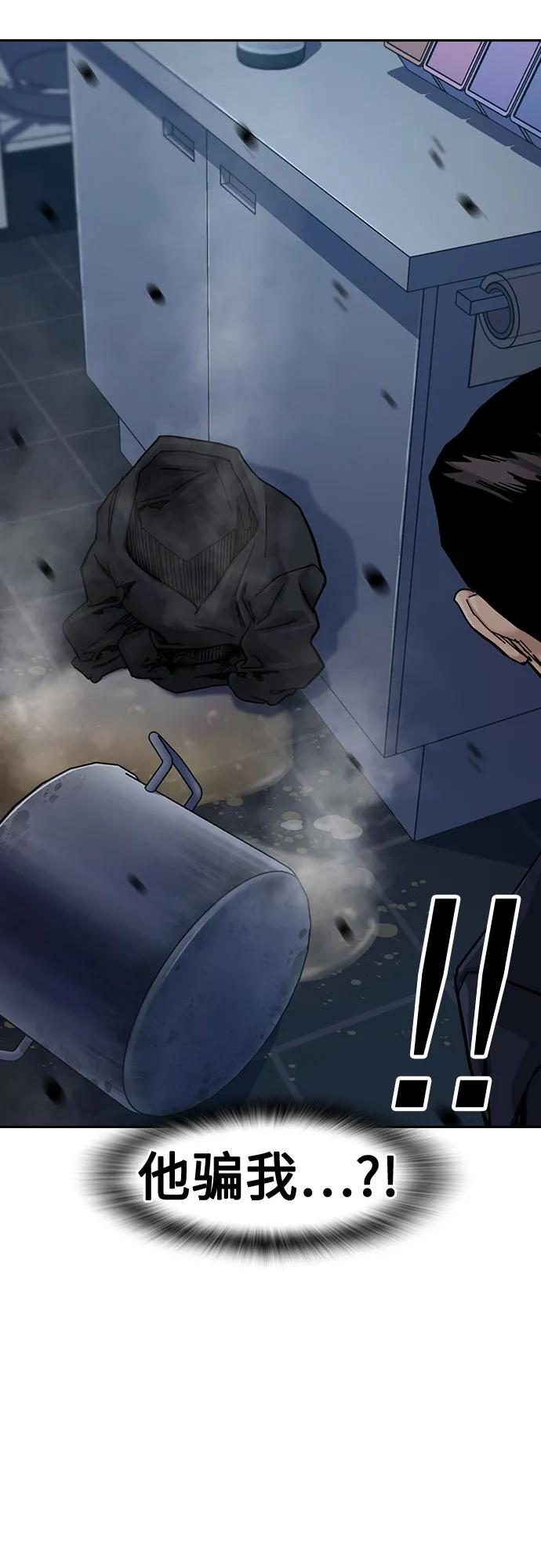 [第3季] 第25话 第106页